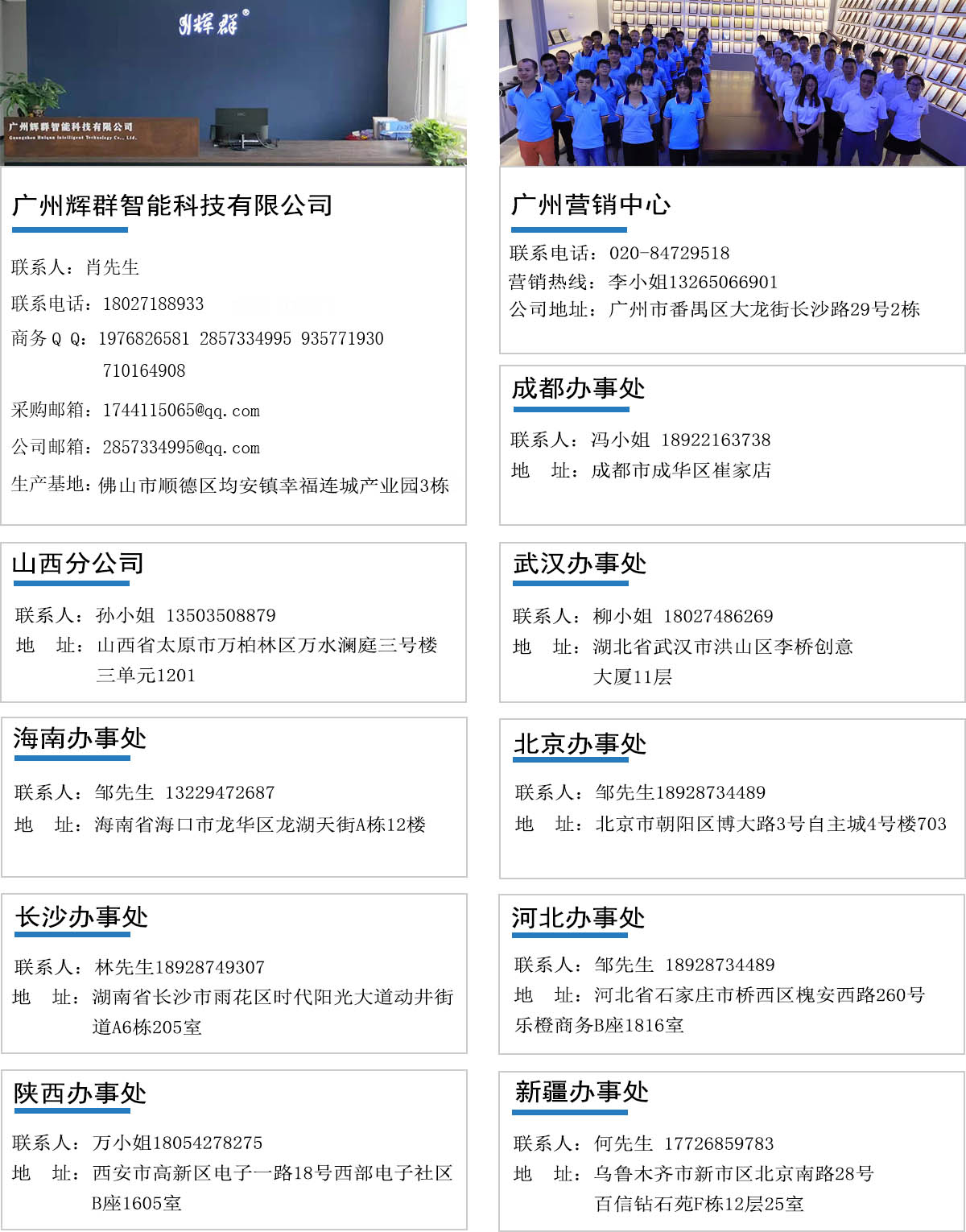 辉群联系方式 2026.05.08 拷贝 2.jpg
